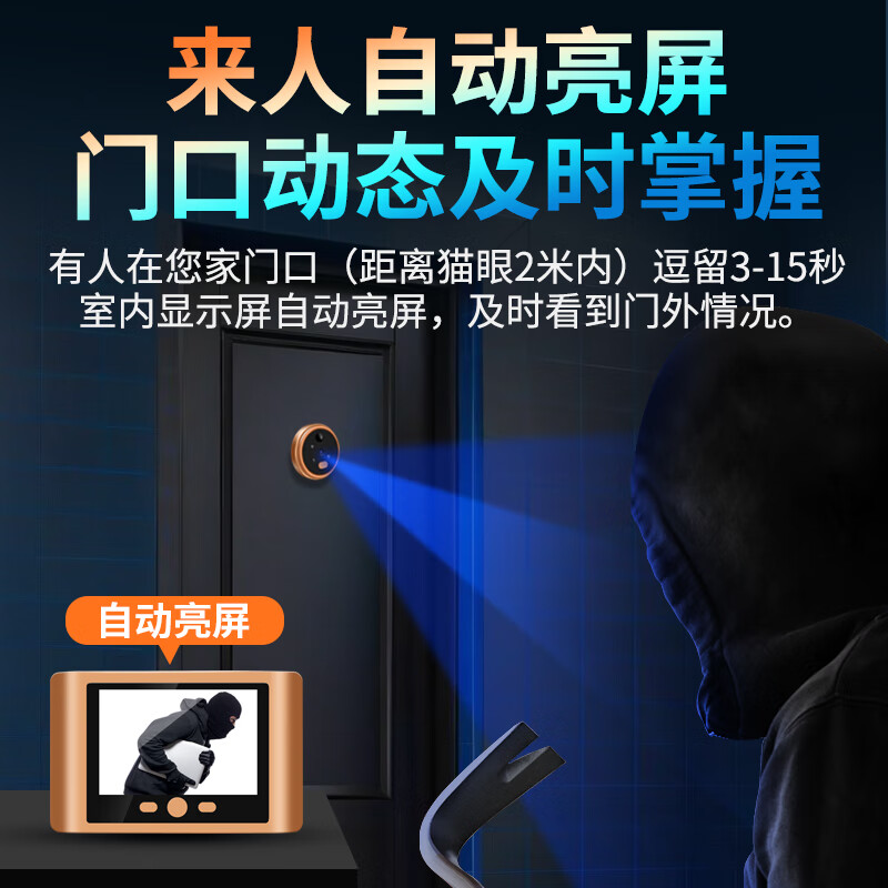 佳博盾入户门智能猫眼监控可视门铃摄像头防盗门无线电子猫眼对讲录像家用大屏广角免打孔手机远程高清 【古铜色】300万像素+2.8英寸屏 配16G内存