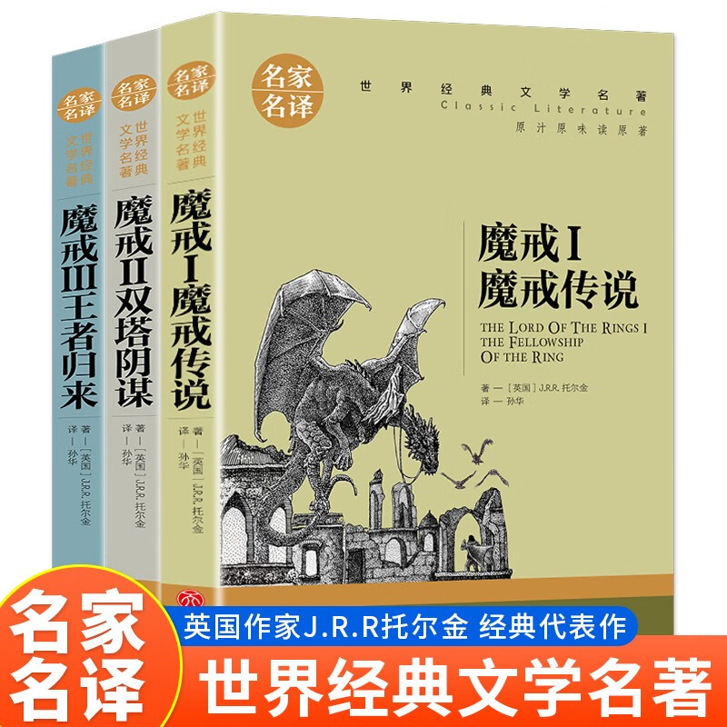 ħ�䣨ȫ3�ᣩħ�䴫˵+˫����ı+���߹��� ָ���������������鼮ԭ��С˵���İ� Сѧ�����������꼶�����Ķ��鼮 �����ѧ���� �ж��������ʷʫС˵ 12.78Ԫ