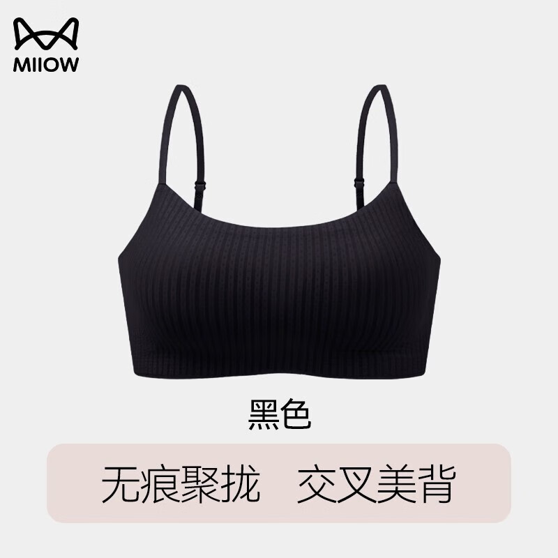 猫人运动内衣细肩带内衣女夏季薄款小胸聚拢性感无痕大露背文胸罩2025 黑色 XL