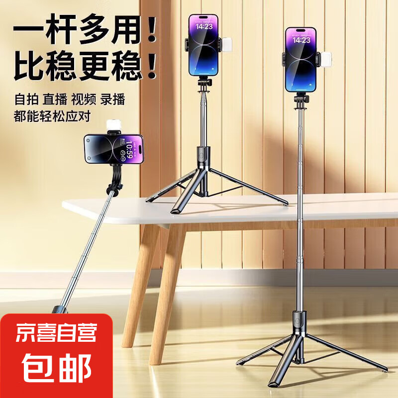 手機(jī)自拍桿直播2025年新款加長(zhǎng)藍(lán)牙一體式三腳架帶美顏補(bǔ)光燈遙控多功能桌面 1.7M升級(jí)款黑色帶燈