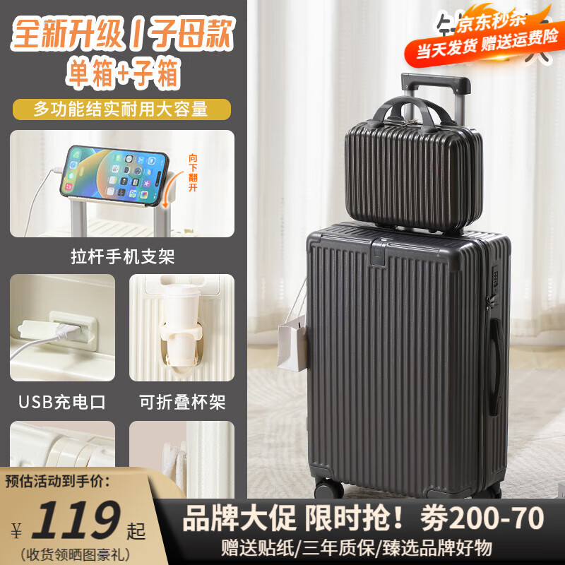 友胜保罗行李箱拉杆箱学生女旅行箱密码箱登机箱皮前开口行李箱大容量箱 钛金灰+同色手提包 26英寸 【上学旅行长期出行】