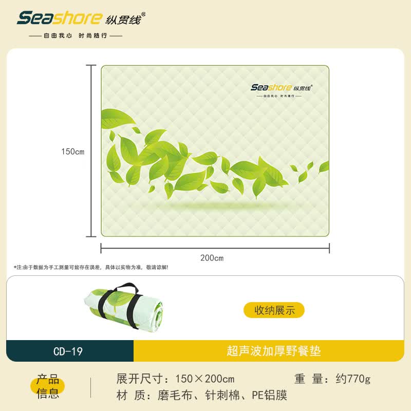 户外野餐垫加厚防潮垫野餐布沙滩垫便携折叠垫子多