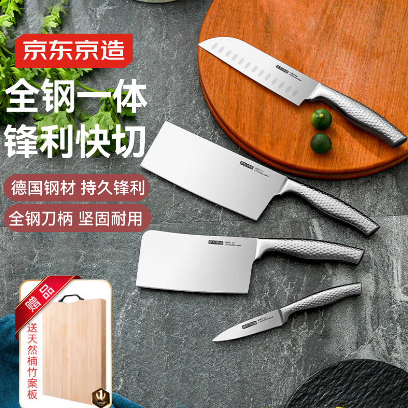 京东京造 刀具套装 菜刀厨房水果刀砍骨三德刀全套 德国进口钢4件套