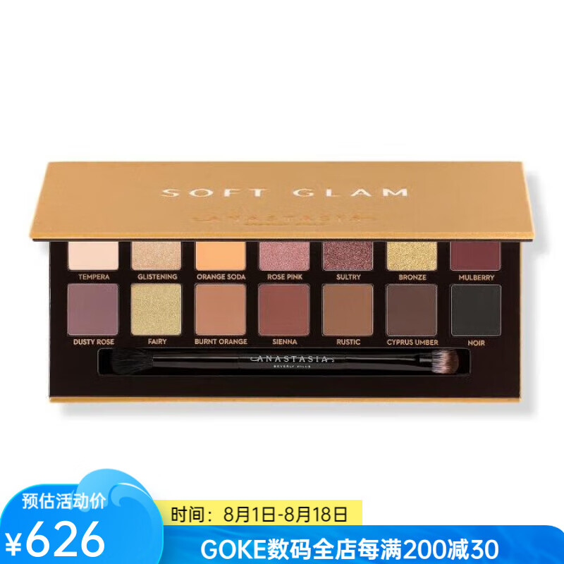 anastasia beverly hills 14色眼影盤(pán)大地色眼影盤(pán)啞光金屬 NO COLOR 7g