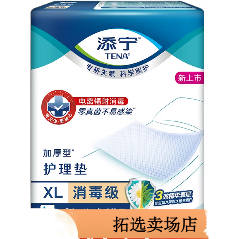 添寧護理墊 消毒級加厚護理墊60x90老人隔尿墊老年男女紙尿墊XL10片 60x90cm x90cm
