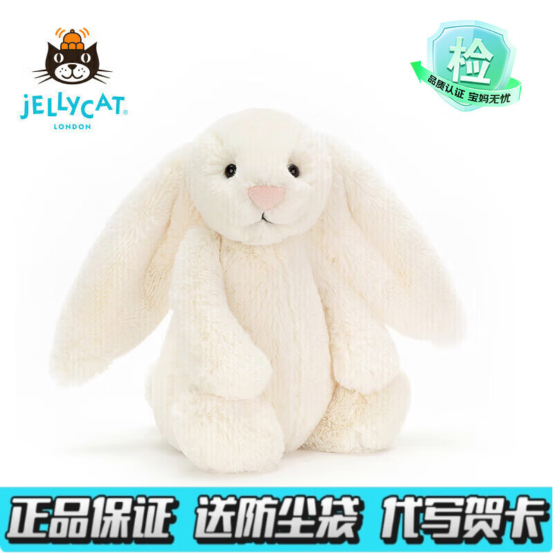 JELLYCAT经典害羞邦尼兔安抚玩偶乳白色可爱毛绒玩具七夕女生礼物 礼盒装 邦尼兔36CM
