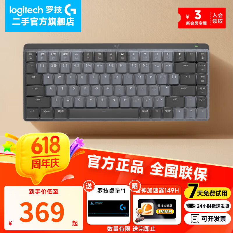 【罗技二手官方旗舰店】MX Mechanical/Mini机械键盘无线蓝牙双模办公低噪极速触发矮轴 MX Mechanical Mini 黑色线性红轴 99成新