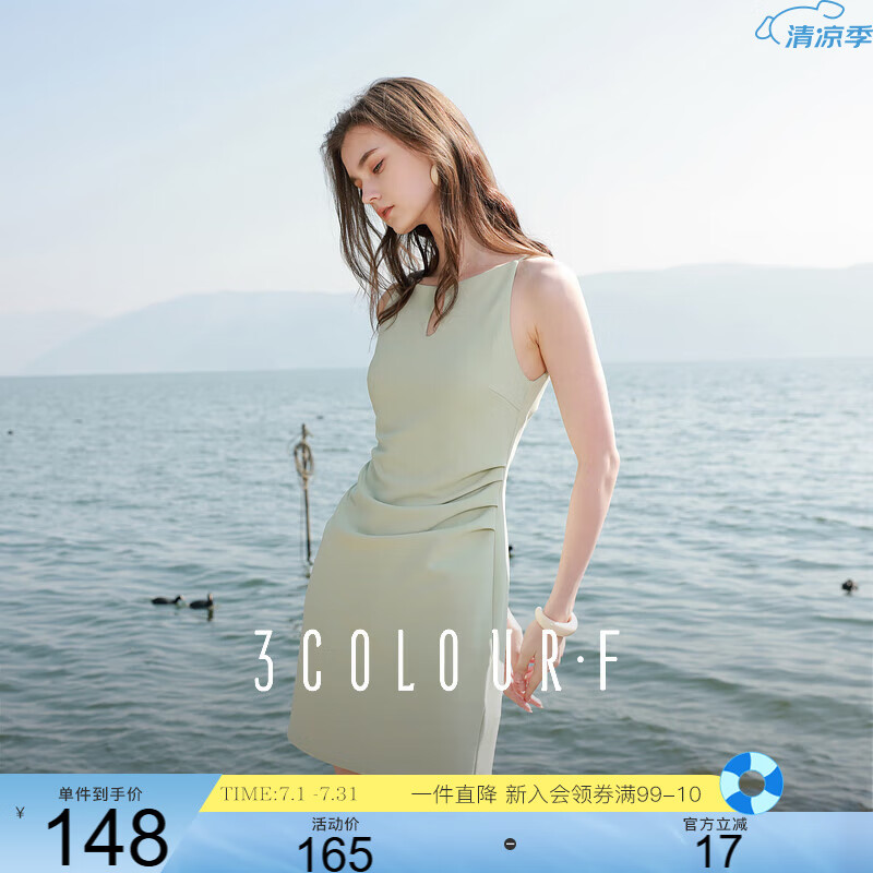 三彩2025夏季新款優(yōu)雅連衣裙一字領(lǐng)吊帶裙收腰修身短裙F
