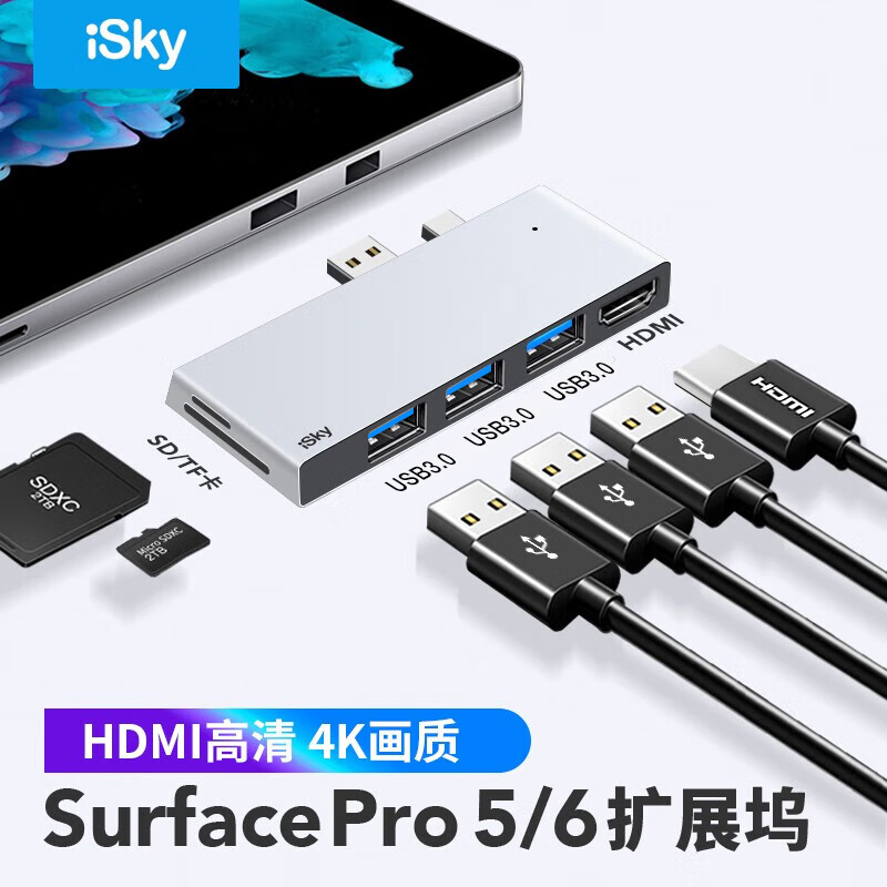 isky΢Surface Pro5/6չתUSBͶӰתͷHDMIƵHUB΢ƽʼǱԷ϶