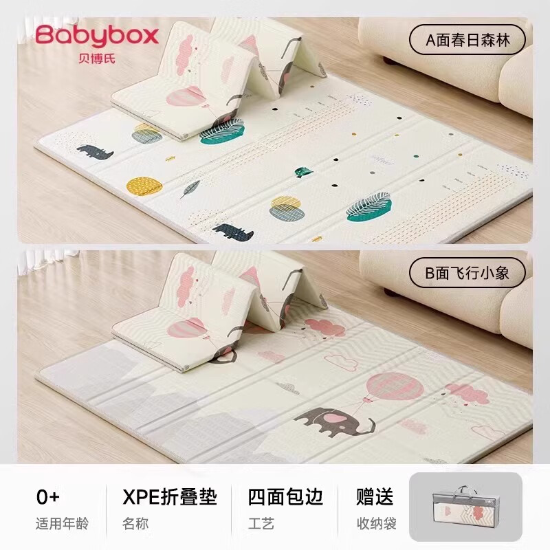 貝博氏babybox貓爪墊爬行墊xpe嬰兒寶寶爬爬墊家用折疊地墊 雙面XPE-加厚包邊飛行小象春日森林 200cm*150cm*2cm不含甲醛_安全環(huán)保