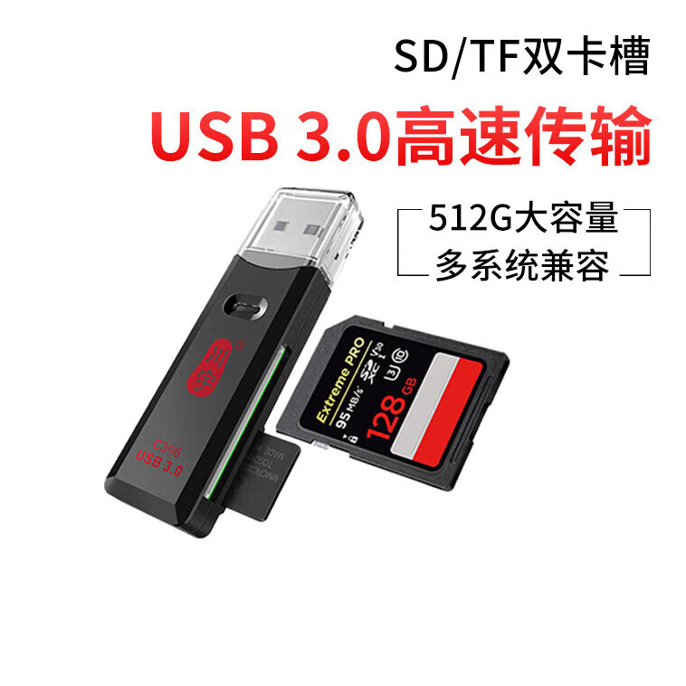 岑迷川宇C396读卡器USB3.0高速手机内存卡TF卡/SD卡两用3ds内存读卡器