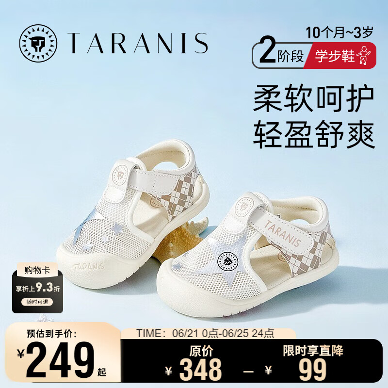 泰蘭尼斯夏季新款女童鞋子網(wǎng)布透氣學(xué)步鞋男寶寶防滑軟底兒童涼鞋 白杏 19 適合腳長12.5cm