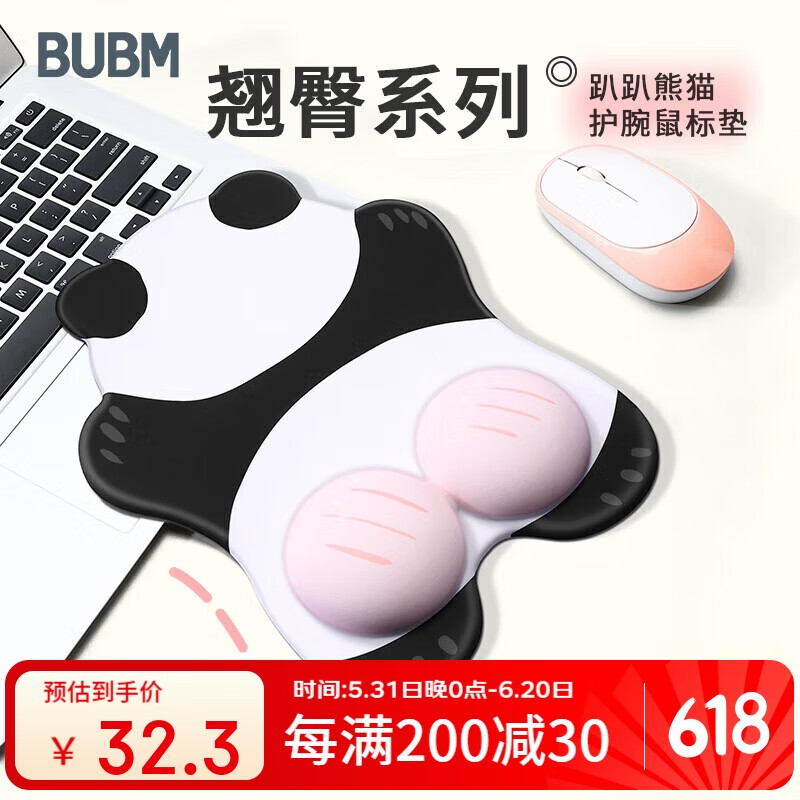 BUBM 硅胶鼠标垫卡通PP可爱桌面个性3D立体男女生通用舒适护腕键盘手托加厚滑鼠垫手枕护手垫腕托垫 熊