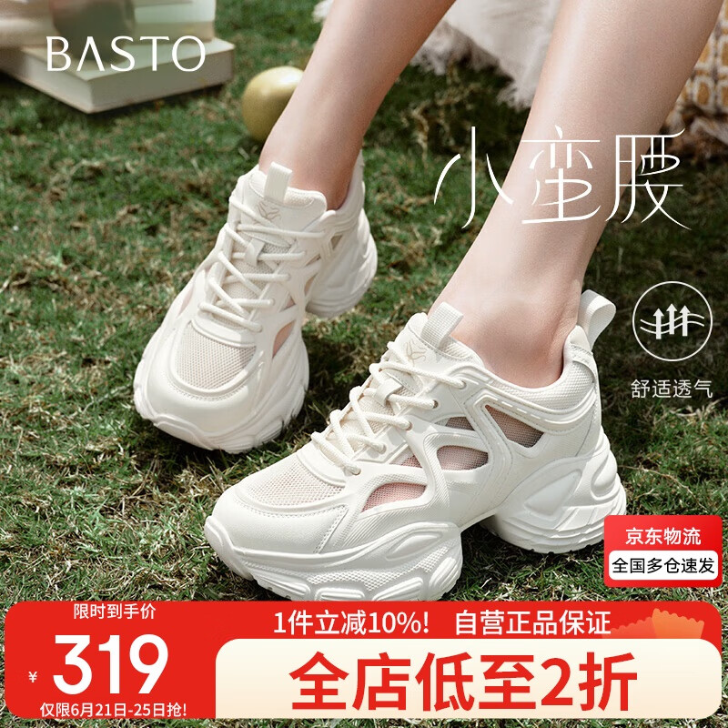 百思图25夏户外运动老爹鞋厚底增高女休闲鞋B2221BM5 米色 36