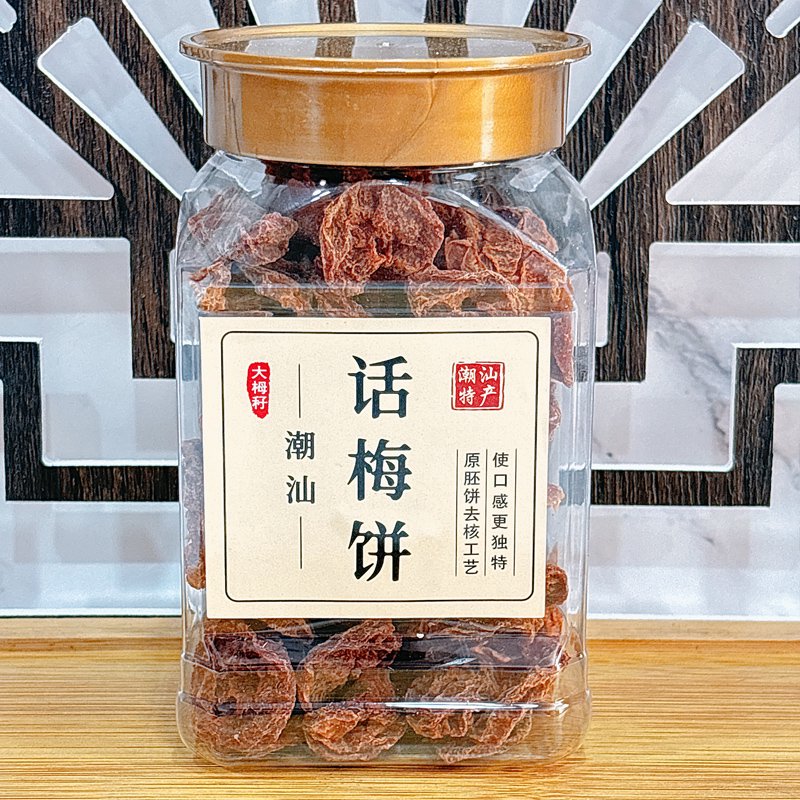 大栂秄話梅餅100克*1瓶 潮汕特產(chǎn)青梅果干果脯休閑食品零食 大栂秄話梅餅100克*1瓶