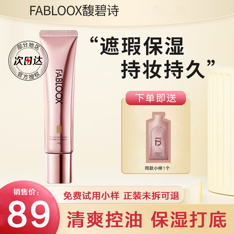 ڲʫFabloox˪۵Һ覴׸ͱʪȻƤƤᱡױŮ ɫ20g#Ȼƫ׷ɫ69Ԫ
