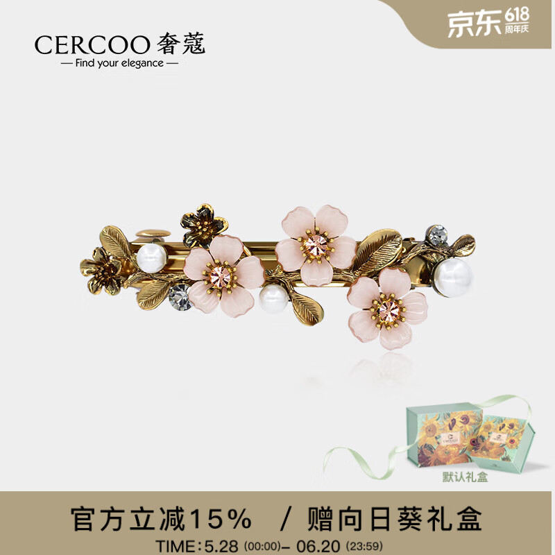 奢蔻（Cercoo）复古礼赞夹子头饰品发夹后脑勺发卡夹子女巴洛克发夹
