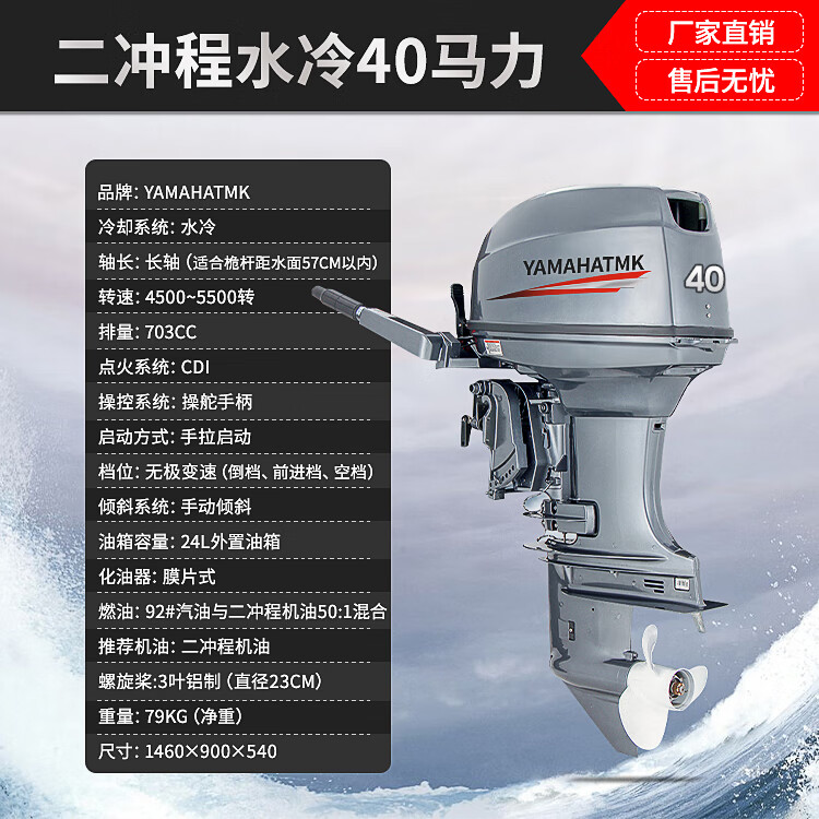東巧雅馬哈TMK二四沖程水冷船外機(jī)船用發(fā)動(dòng)機(jī)船掛機(jī)螺旋槳汽油掛 二沖程40馬力長軸