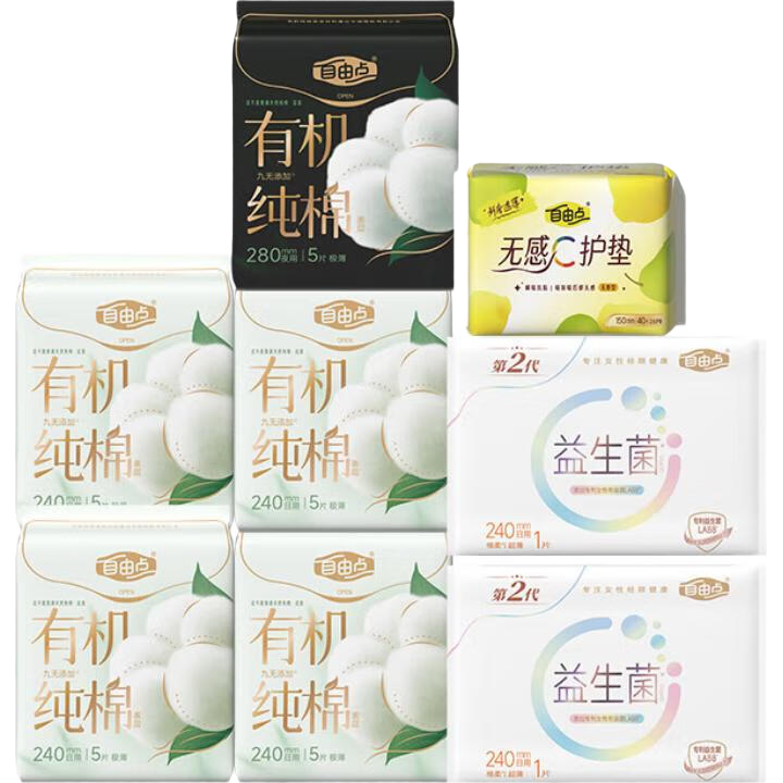 自由点卫生巾天然有机棉超薄姨妈巾日夜组合装【安心品质】 有机棉日夜用组合8包67片