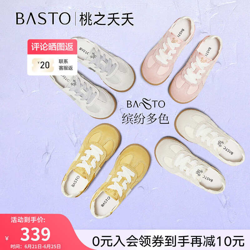 百思图【桃之夭夭】25秋商场新款芭蕾德训鞋厚底女休闲鞋D3165CM5 粉/白 36