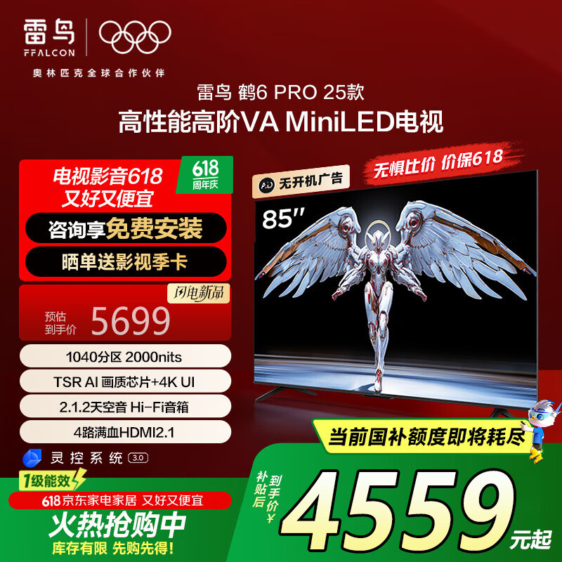 FFALCON/���� ���� 85Ӣ�� ��6 Pro 85S595C Pro