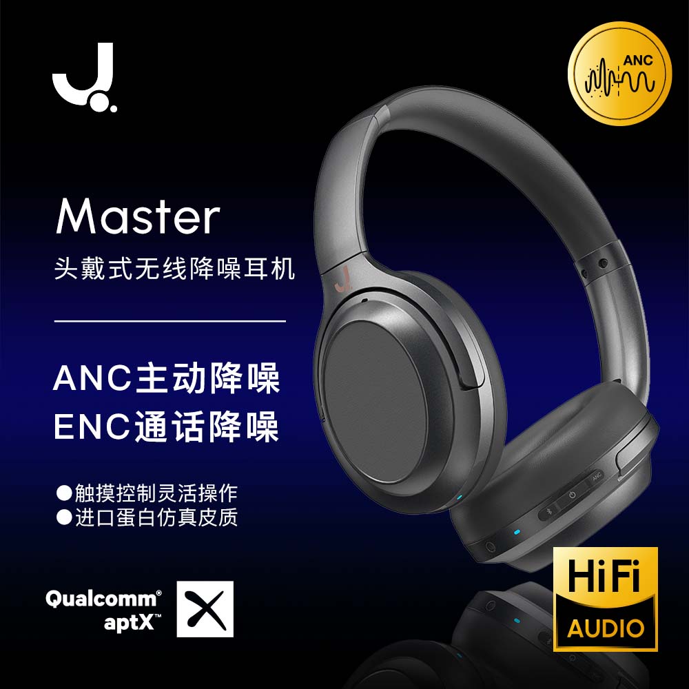 J（匠子）发烧级高品质蓝牙头戴耳机40mm大动圈单元ANC主动降噪通透模式多设备连接高通芯片 BN928双馈主动降噪 黑色