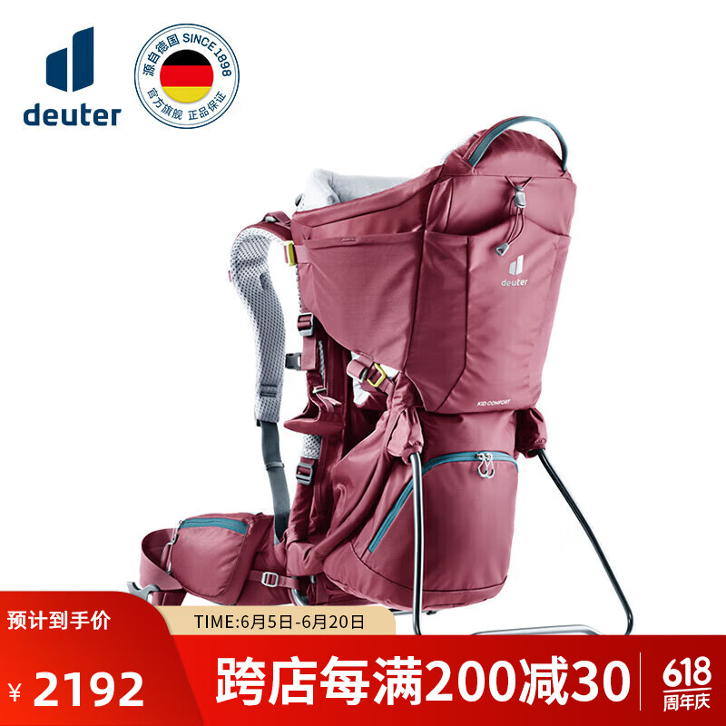 DEUTER KidComfort兒童背架安全舒適戶外旅行背娃神器 褐紅 經(jīng)典款
