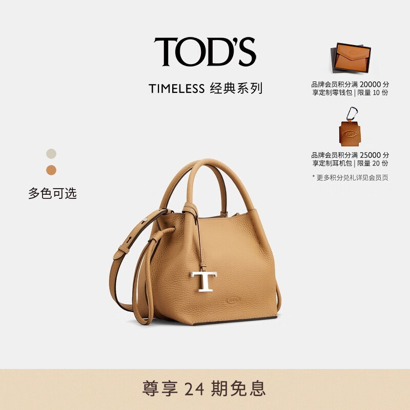 TOD'S官方2025新品女士小号皮革水桶包时尚休闲女包 棕色