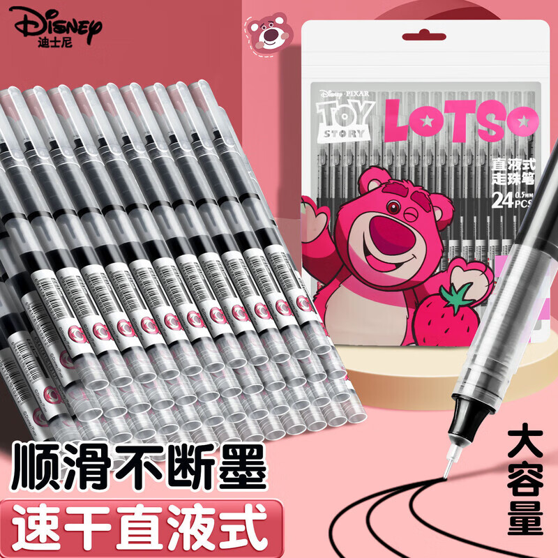 ڲʿᣨDisneyֱҺʽٸԱ0.5mmȫǩֱʴ칫ѧˮʸֵˢʿ̼رд ݮ޶24֧10.9Ԫ