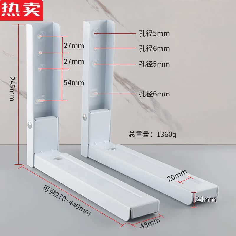 拓进微波炉置物架壁挂支架可伸缩厨房烤箱架子加厚承重挂 白色-1付 配膨胀螺丝