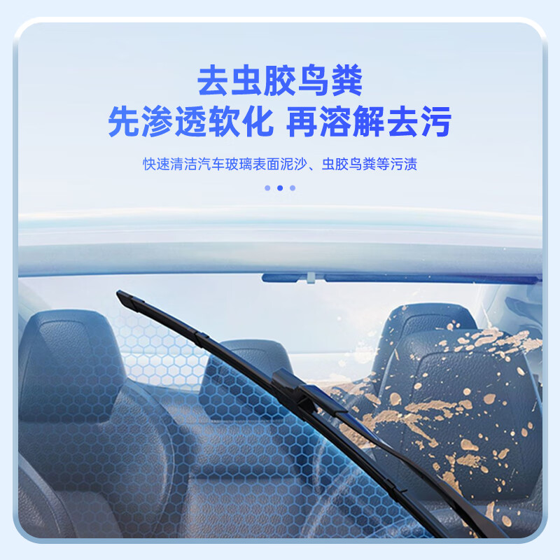 蓝星乙醇玻璃水0度汽车去油膜强力去污雨刮水挡风玻璃清洗剂 2L*2瓶