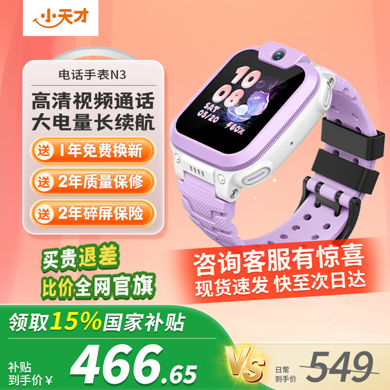 С��� N3 ���ܶ�ͯ�ֱ� ϼ��