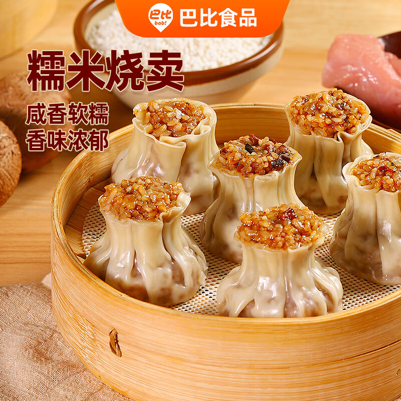 巴比糯米烧卖420g6只大烧麦方便速食儿童早餐半成品新老包装随机发