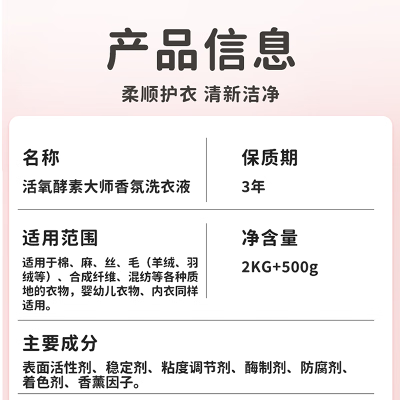 惠寻持久留香洗衣液2kg+500g洁净大师香氛手洗易漂不含磷除菌除螨护色 活氧大师香氛5斤
