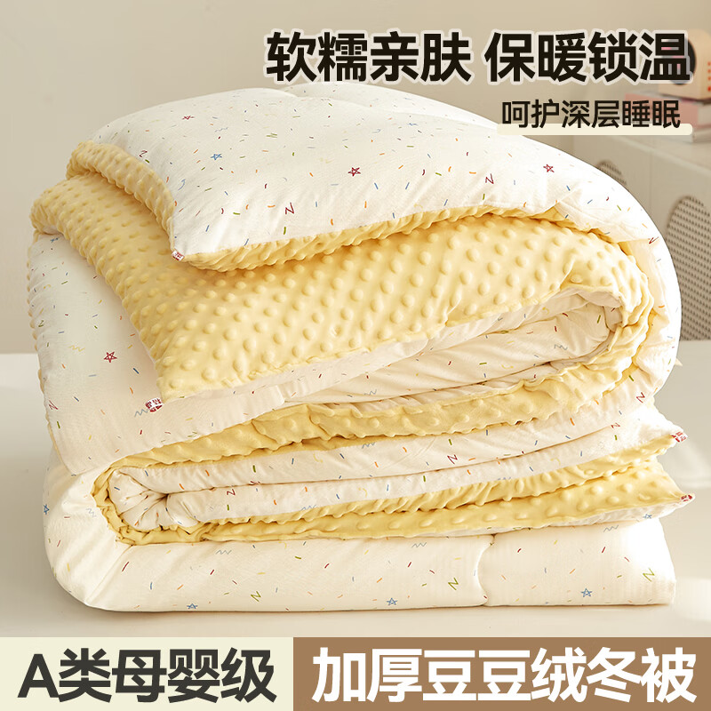高睿豆豆绒冬被加厚绒被保暖软糯透气冬季被褥亲肤加绒被子A类夹棉被 星月 200*230cm【约7.8斤】