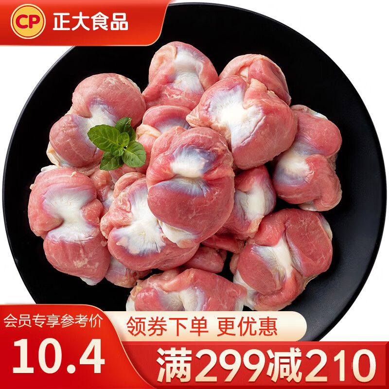 正大 鸡肉生鲜 翅中翅根鸡胸 冷冻 代餐健身 鸡胗500g
