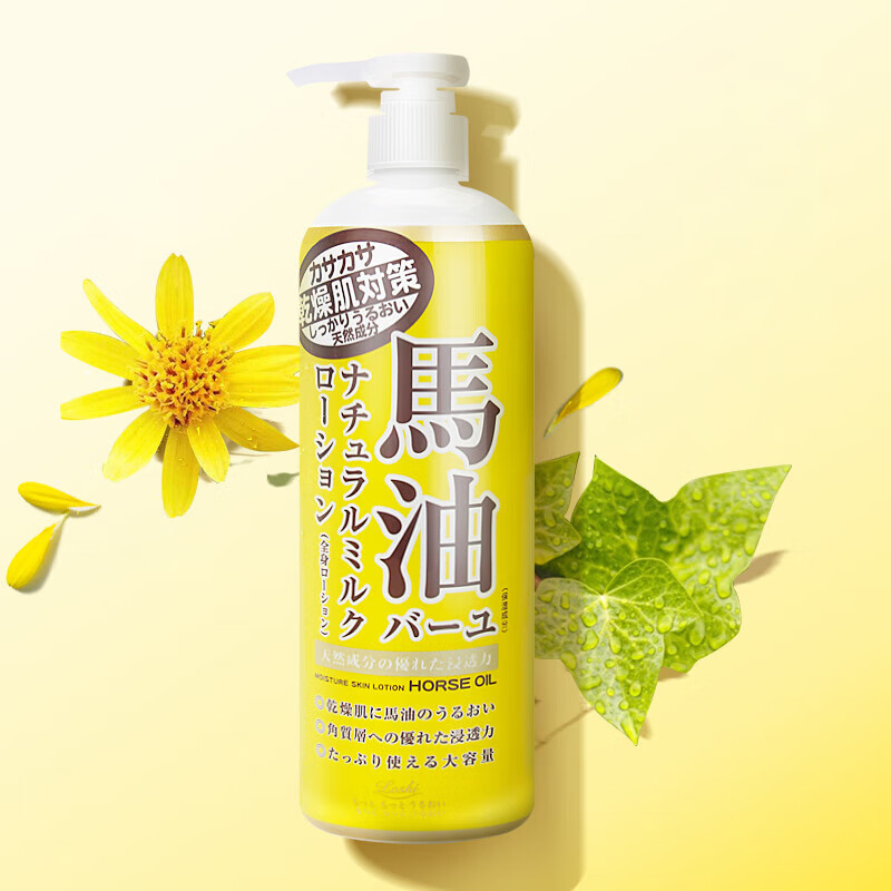 Loshi乐丝日本进口马油面霜防干燥补水保湿护手护肤霜润肤滋润乳马油膏 马油面霜220g*1瓶+身体乳485ml*1瓶