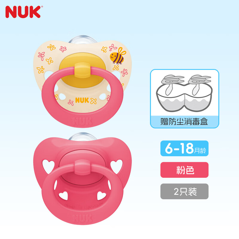 NUK德国新生婴儿安抚奶嘴印花硅胶0-6月以上2个防胀气防龅牙带收纳盒 粉色 6-18个月  2个装