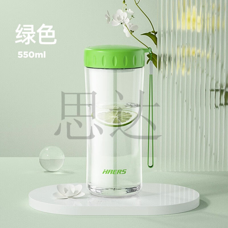 哈尔斯（HAERS）男女学生tritan塑料水杯高颜值便携提绳运动随手杯子 绿色 550mL