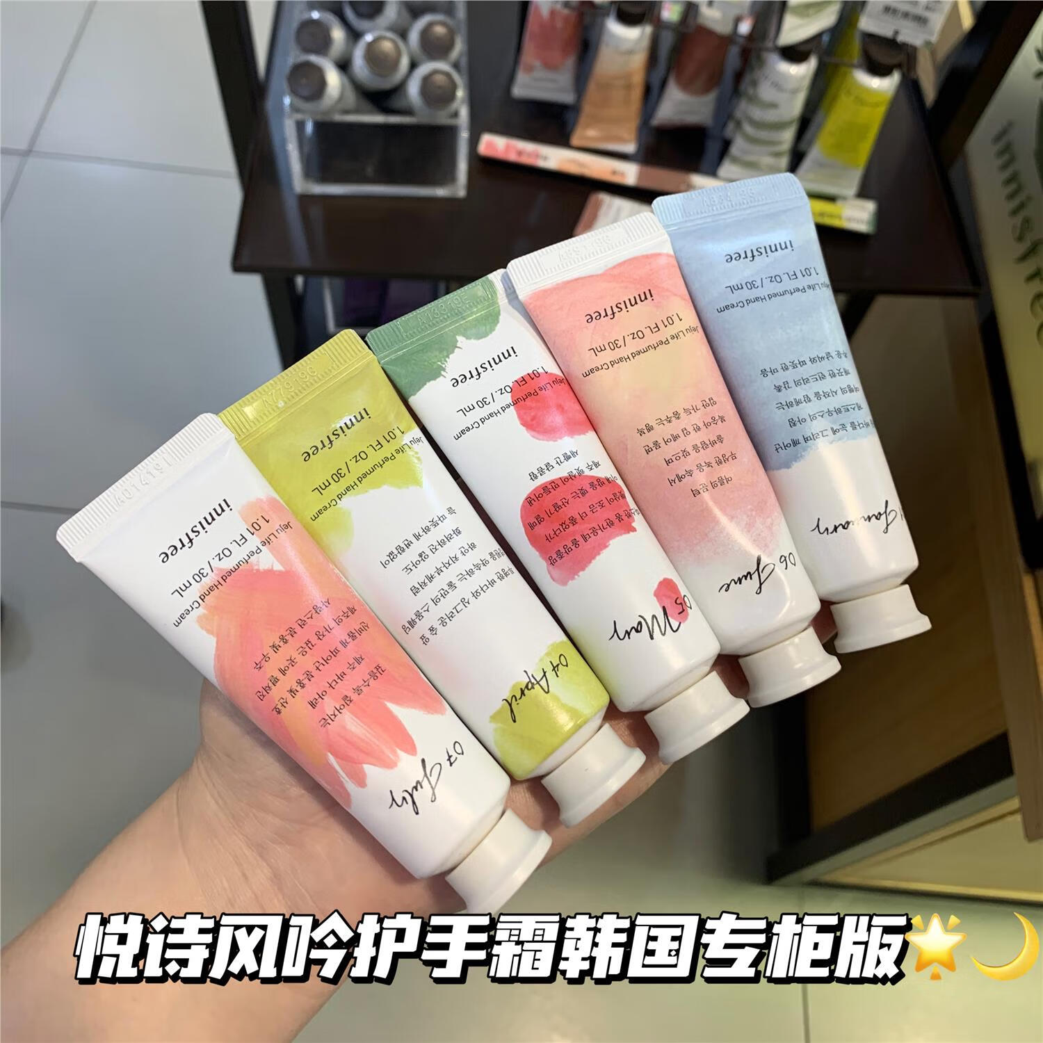 悅詩風(fēng)吟（innisfree）現(xiàn)貨韓國專柜正品Innisfree悅詩風(fēng)吟濟(jì)州島植物保濕滋潤(rùn)護(hù)手霜30m 悅詩風(fēng)吟護(hù)手霜 3#peachcider蜜桃汽水桃子汽水
