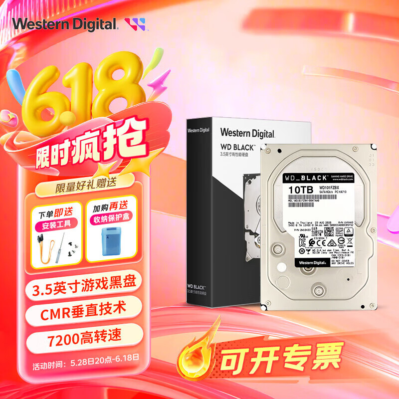 西部数据（WD） 黑盘BLACK 机械硬盘 台式高速游戏硬盘3.5英寸HDD SATA 高性能7200转 数据存储盘装机大容量 10TB 新（WD102FZBX） 黑盘