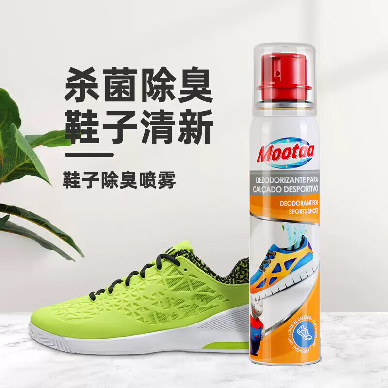 膜太（MOOTAA）鞋子除臭神器鞋內去異味除菌去臭運動(dòng)球鞋防臭噴霧劑 鞋子除臭劑1