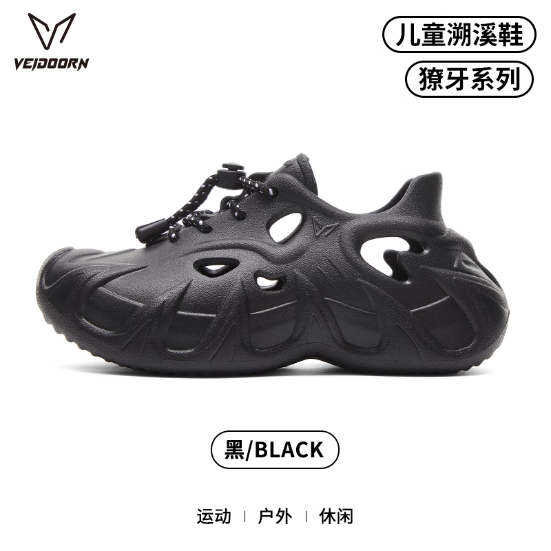 维动(VEIDOORN)儿童獠牙运动拖鞋男外穿凉拖厚底篮球拖鞋游泳防滑潮流户外沙滩鞋 黑色【儿童款】 34 /35