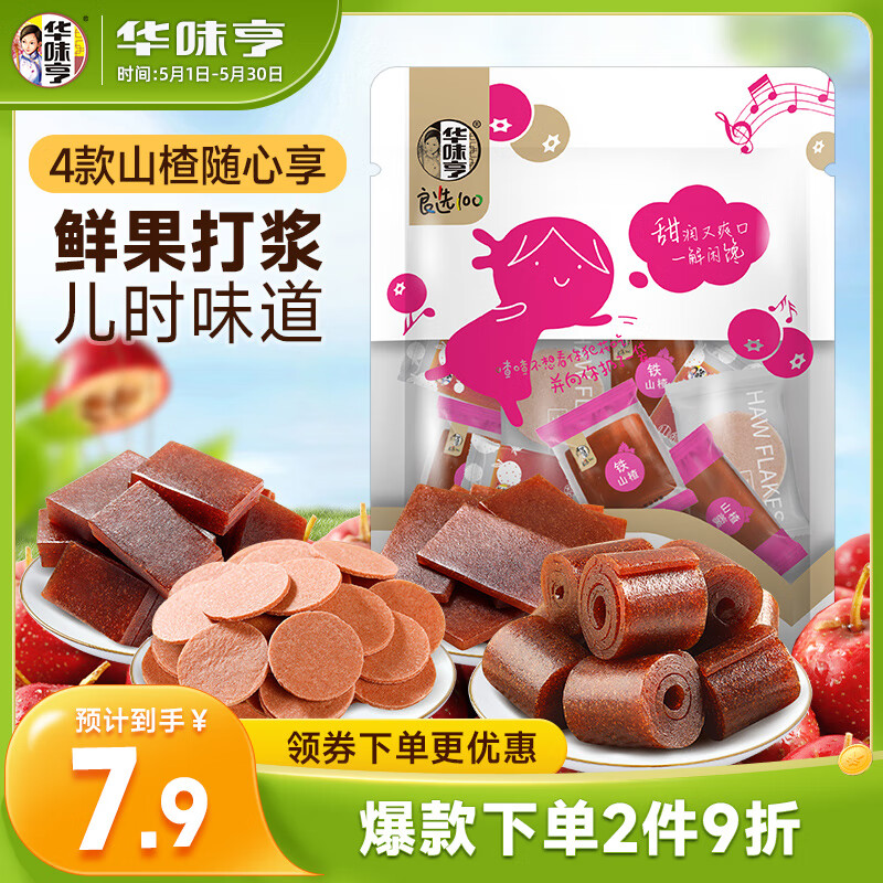 华味亨 山楂组合380g/袋