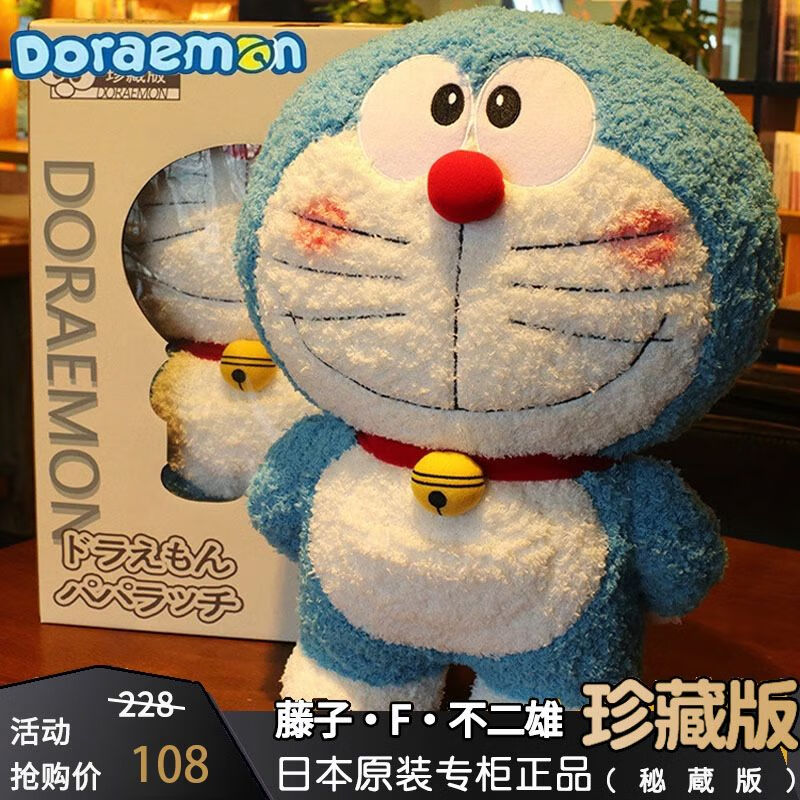 哆啦A夢(mèng)（Doraemon）哆啦A夢(mèng)Doraemon叮當貓公仔毛絨玩具大雄藍胖 藍色背手 原裝正版42厘米快遞箱裝