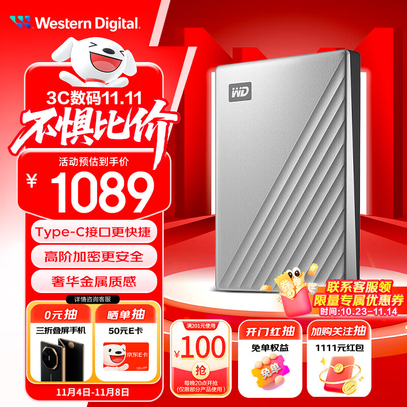 西部数据（WD）4TB 移动硬盘type-c Ultra系列 2.5英寸 银 机械硬盘 笔记本电脑外接加密兼容Mac 大容量家庭存储