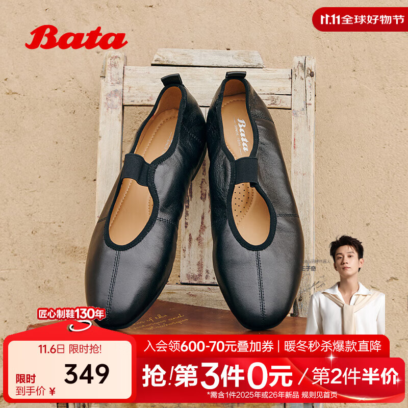 拔佳（Bata）羊皮书玛丽珍2025秋季商场新款通勤软底浅口单鞋ART43CQ5 黑色 37
