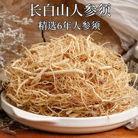 北京同仁堂央妈严选胖东来端午长白山人参须根须白参生晒参须参 长白山【人参须-250g】
