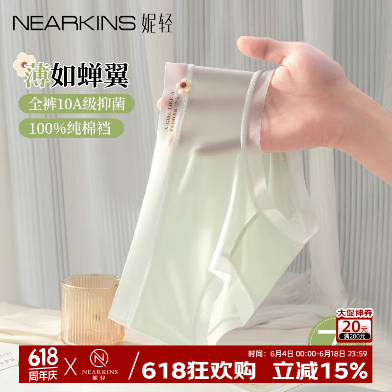 妮轻冰丝无痕内裤女生夏季薄款女士纯棉抗菌全棉裆女款三角裤 浅蓝+虾红+浅绿 M 【建议体重80-100斤 】