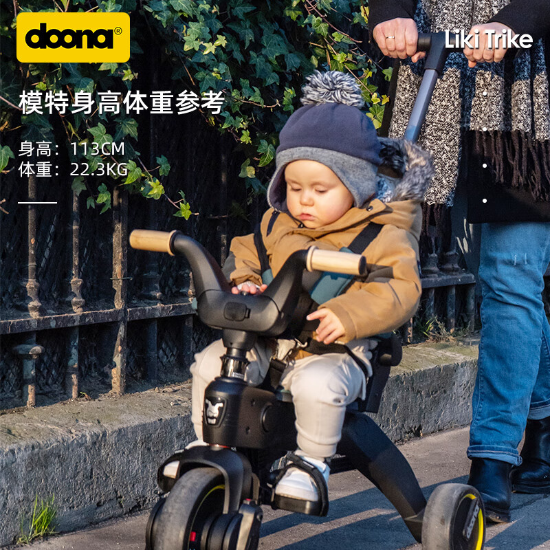 DOONA【官方】儿童三轮车婴儿推车宝宝遛娃神器脚踏车可折叠可直接登机 S5 碳晶黑【官方直供】 （轻巧便携一键折叠）